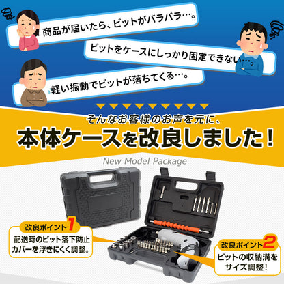 電動ドライバー セット 小型 47点セット USB 充電式 ビットセット コードレス コンパクト ドライバードリル DIY 大工 工具 六角レンチ 工具セット