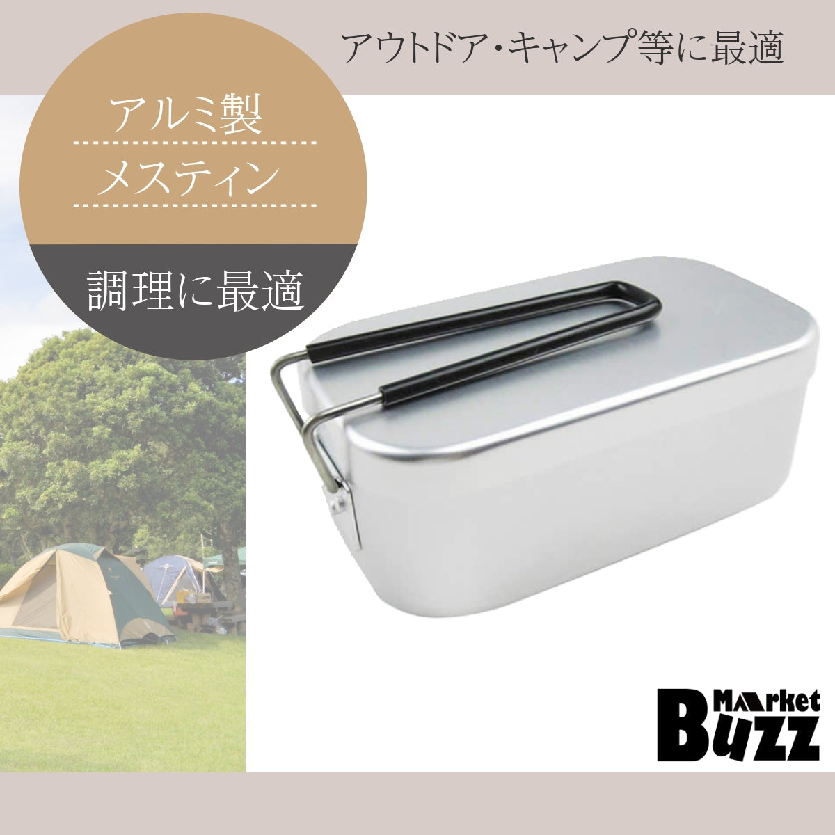 メスティン 飯ごう アルミ製 熱 伝導率が高い クッカー 登山 キ ャンプ ハイキング アウトドア 野外調理 炊飯に