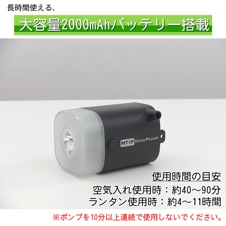 ランタン LEDランタン 充電式 電動ポンプ エアポンプ 携帯 小型 軽量 ミニ コンパクト LEDランプ LEDライト アウトドア キャンプ 車中泊 夜釣り 防災