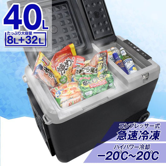 ポータブル冷蔵庫 車載冷蔵庫 冷蔵庫 冷凍庫 保冷庫 40L 大容量 12V 24V 大型 クーラーボックス 車中泊 釣り アウトドア キャンプ